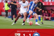 西甲第32轮：佩克先拔头筹，基克-加西亚救主1-1平塞维利亚